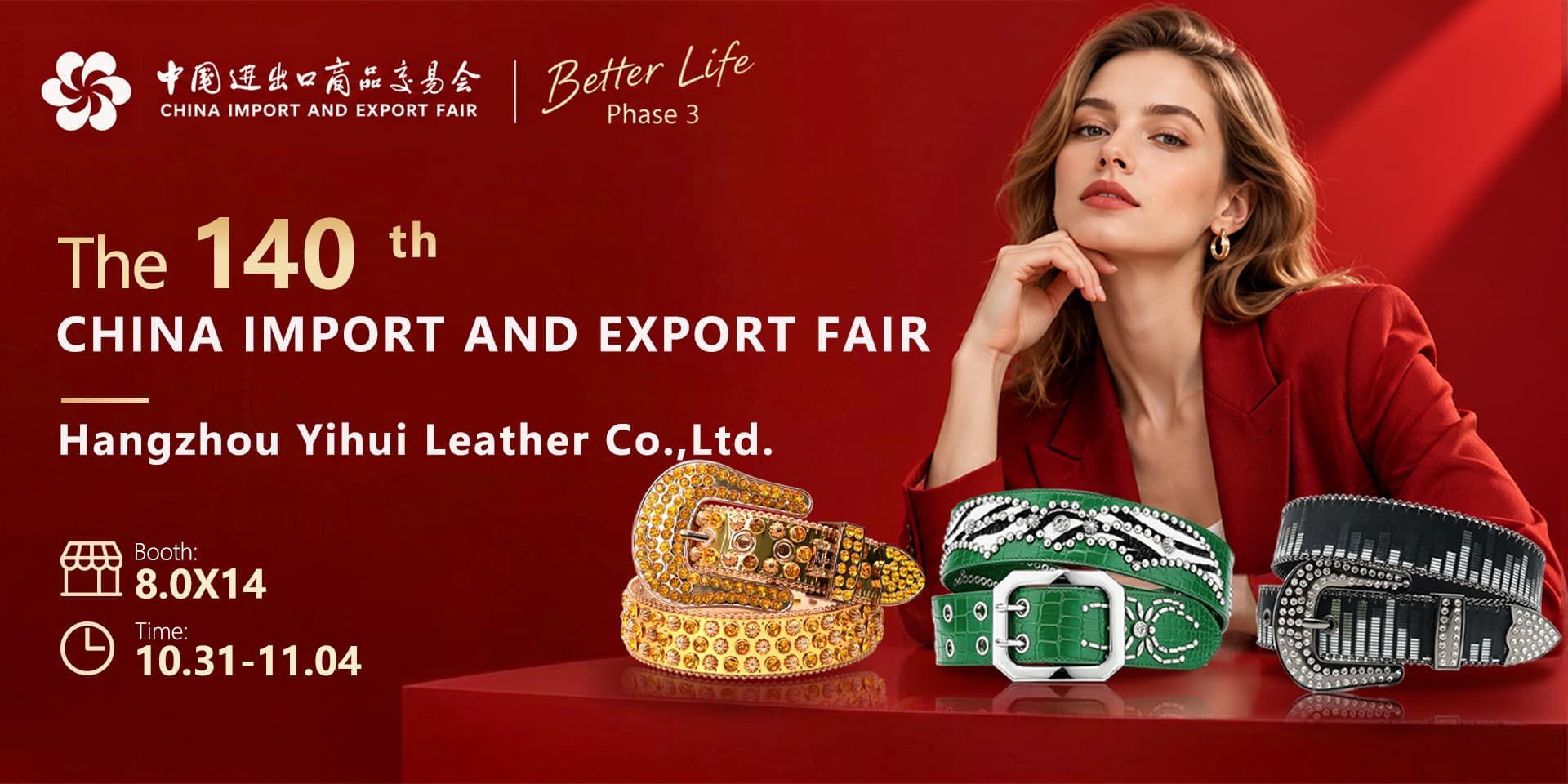 The140th CHINA IMPORT AND EXPORT FAIR